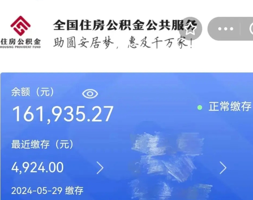 霸州公积金离职要6个月才能提出来（公积金离职满六个月提取,时间怎么算）